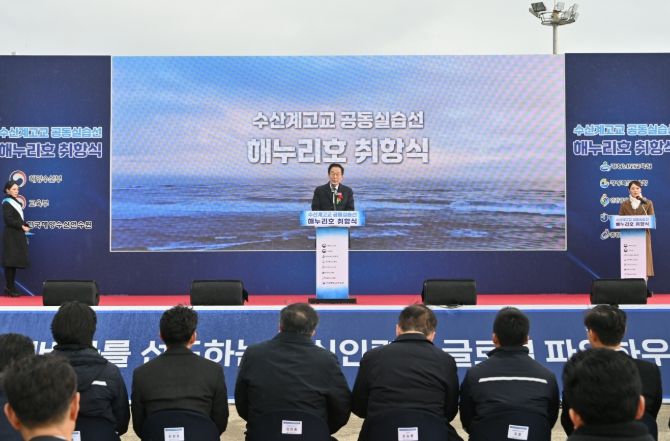 경북교육청, 3,206톤급 실습선 ‘해누리호’ 취항