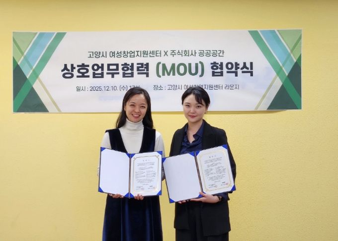 ‘여성창업가 브랜드 경쟁력 강화’업무협약 기념촬영