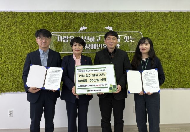 창원특례시 기후환경국, 진해장애인복지관 자매결연 체결