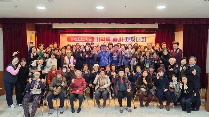 단양노인복지관,‘기억력 솜씨 자랑 대회’성황리 개최