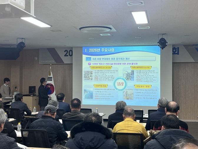 인천시, 어촌지도자와 수산정책 소통의 장 열어