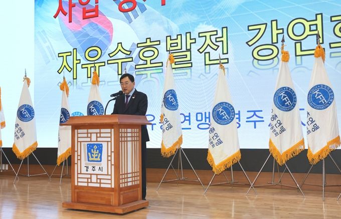 주낙영 경주시장이 12일 시청 알천홀에서 열린 '2025년 사업평가대회 및 자유수호 발전 강연회'에서 축사를 하고 있다