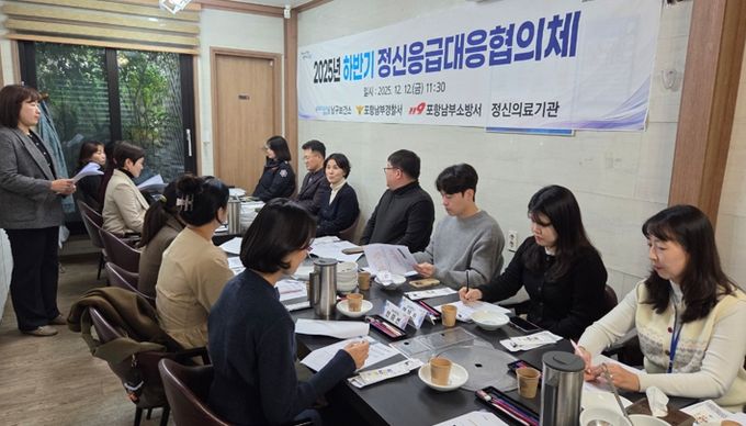 포항시 남구보건소는 지난 12일 정신건강 위기대응 및 지원에 대한 ‘정신응급대응협의체’ 회의를 개최했다.