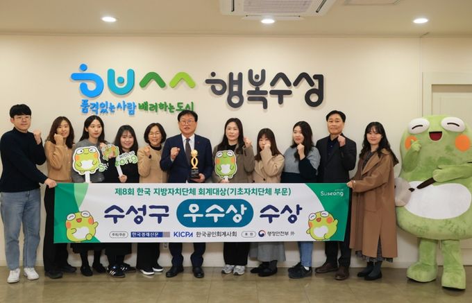 ‘제8회 한국 지방자치단체 회계대상’에서 기초자치단체 부문 ‘우수상’을 수상 후 김대권 수성구청장과 관계 공무원이 기념 촬영을 하고 있다.