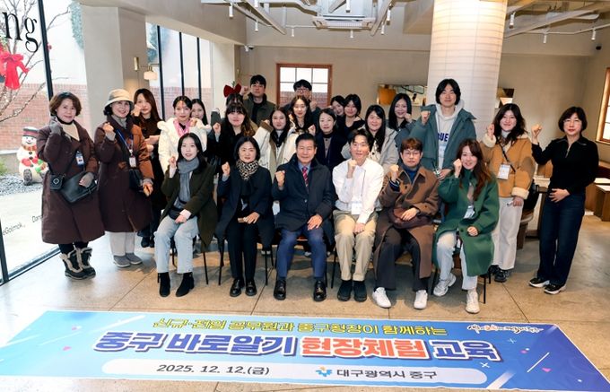 대구 중구, 신규·전입 공무원 대상 중구 바로알기 현장체험 교육