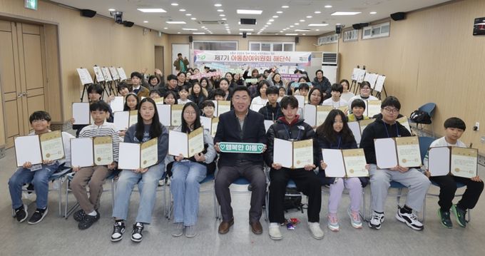 제7기 청주시 아동참여위원회 해단