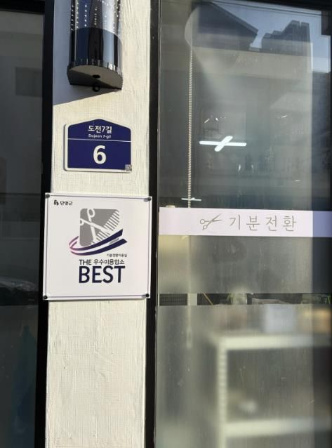 현판 부여 사진