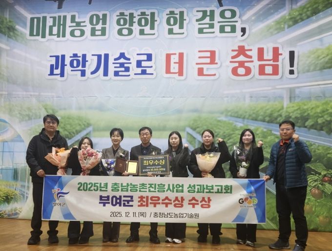 2025년 시군농업기술센터 종합 평가 최우수상 수상