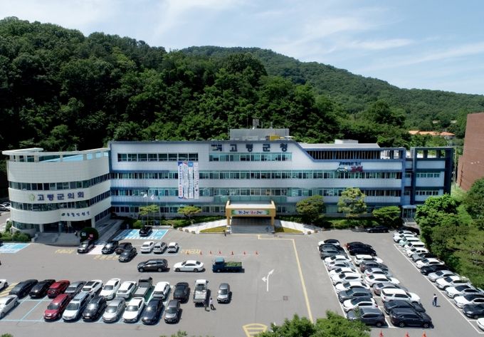 고령군청