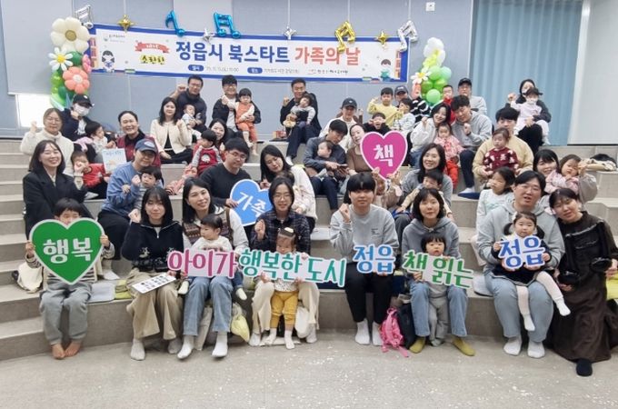 정읍기적의도서관, 김지연 작가 초청 ‘북스타트 부모 특강’