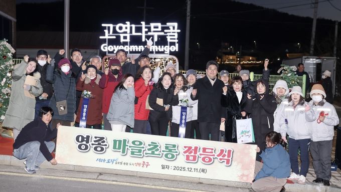 영종용유 미개발지 경관조명 설치