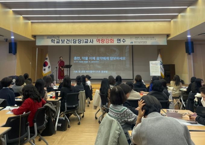 보건교사·보건업무 담당자 역량강화 연수