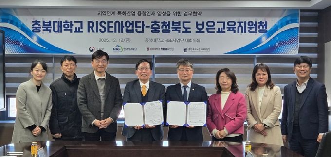보은교육지원청-충북대학교 RISE사업단, AI 미래 모빌리티 융합인재 양성을 위한 업무협약 체결
