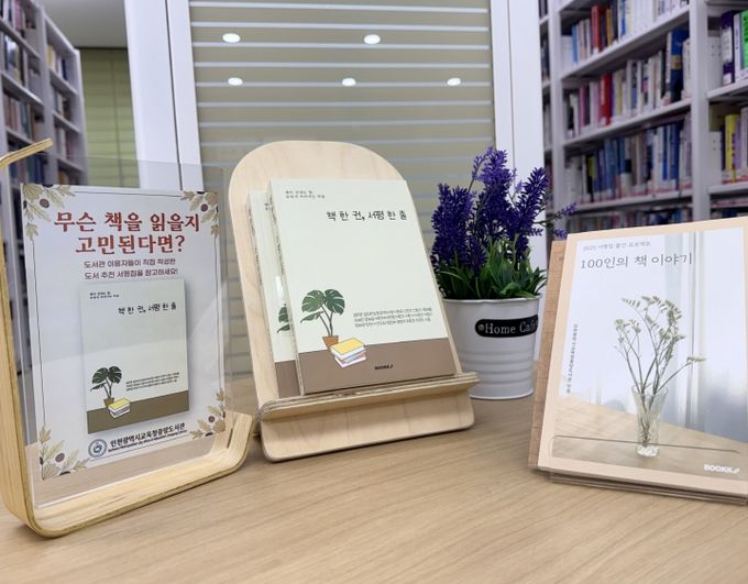 시민들의 독서 경험 담은 서평집 2종 출간