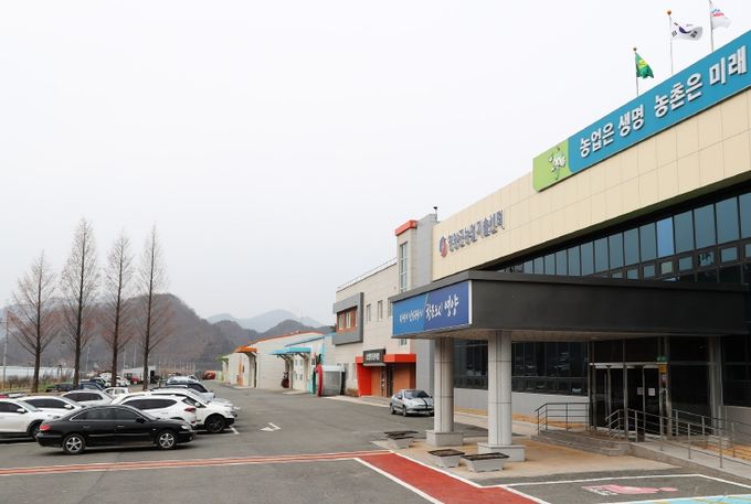 영양군 농업기술센터 전경