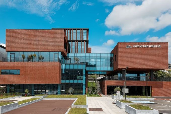 서귀포삼다종합사회복지관