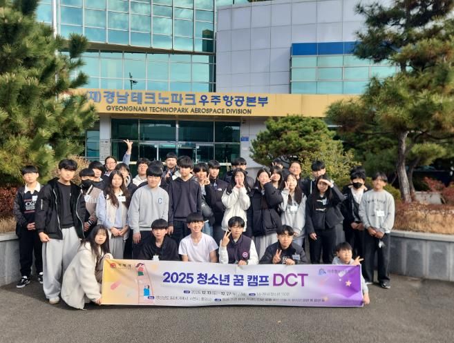 2025년 청소년 꿈 캠프 1차 활동 성료