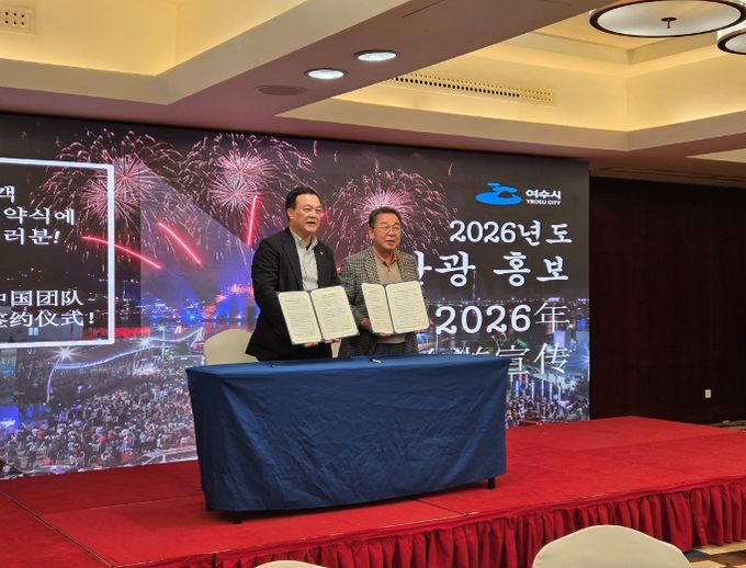 여수시관광협의회는 중국 항저우여행사협회와 상호 관광 교류 및 공동 발전을 위한 업무협약(MOU)을 체결했다(항저우여행사협회 쉬민 회장(좌), 여수시관광협의회 김영호 회장(우)).