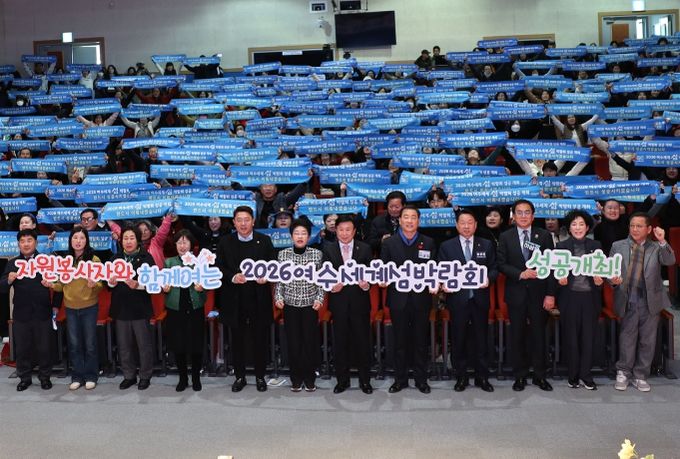 여수시는 지난 12일 여수문화홀에서 자원봉사자 400여 명이 참여한 가운데 ‘2025년 자원봉사주간 행사 기념식’을 개최했다.