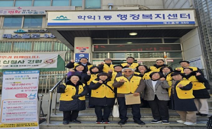 미추홀구, 명예사회복지공무원과 함께 겨울철 ‘복지위기가구 발굴 릴레이 홍보’