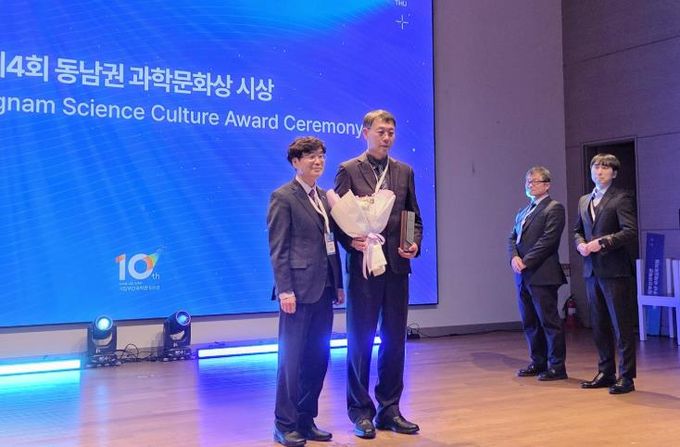 거창월성우주창의과학관 제4회 동남권 과학문화상 수상