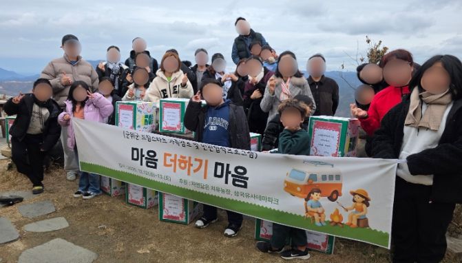 마음 더하기 마음’가족캠프 및 민관협력 프로그램