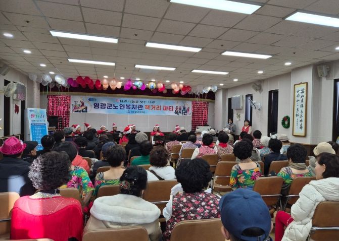 영광군 노인복지관, 2025년 프로그램 발표회