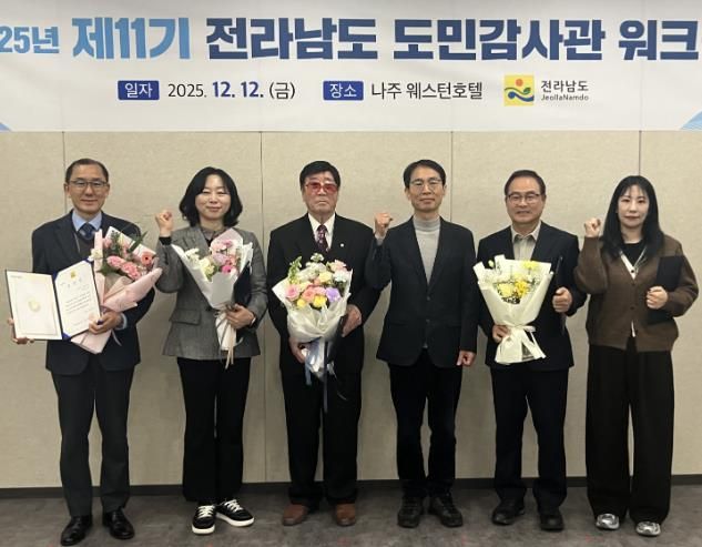 도민감사관 워크숍 사진