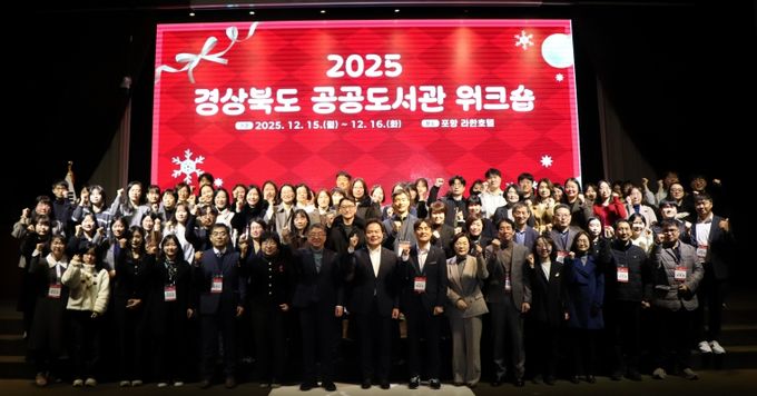 공공도서관 워크숍 개최