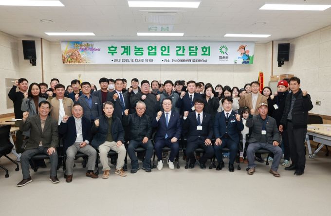 후계농업경영인 간담회 단체 기념사진