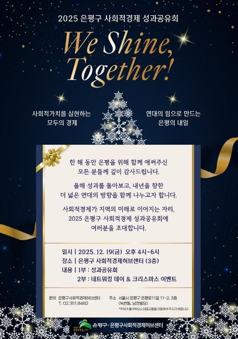 성과공유회 포스터