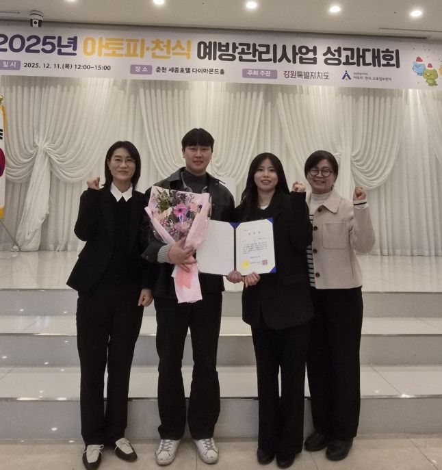 아토피·천식 예방관리사업 우수기관 선정.. 3개부문 수상