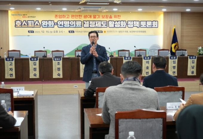 존엄하고 편안한 생애 말기 보장을 위한 호스피스·완화의료 및 연명의료 결정제도 활성화 정책토론회