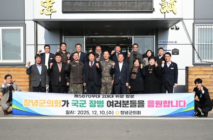 제5870부대 2대대 위문 방문