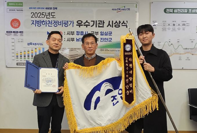 진안군, 전북특별자치도 지방하천정비 평가 우수기관 선정