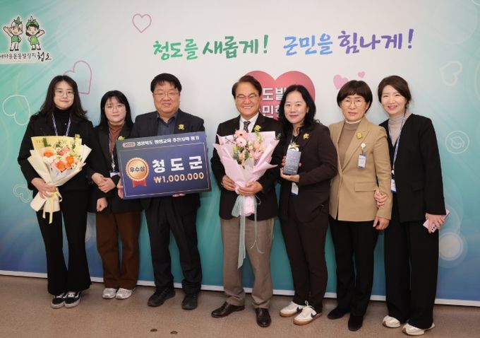 청도군, 경상북도 평생교육 추진시책 평가 ‘2년 연속 수상’