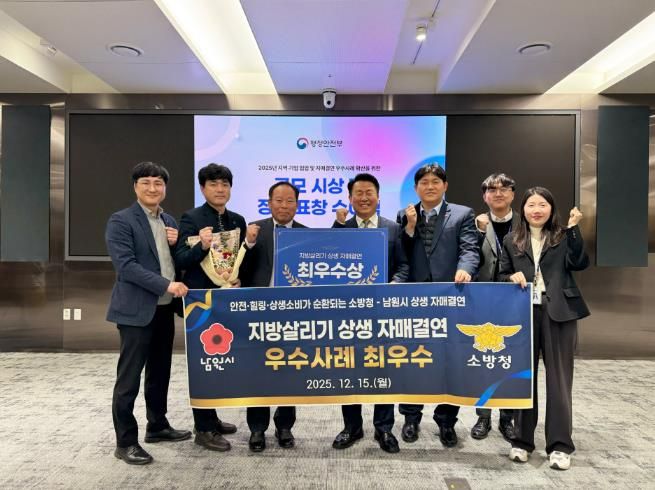 남원시, 상생 자매결연 우수사례 공모 최우수상 수상