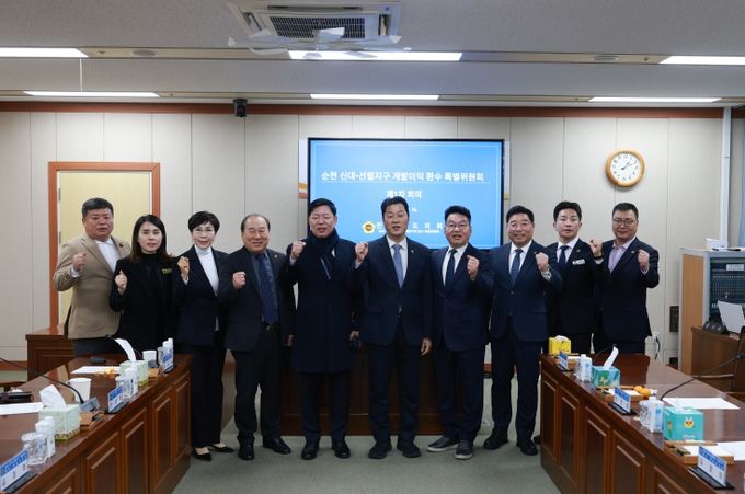 전라남도의회, ‘순천 신대ㆍ선월지구 개발이익 환수 특별위원회’
