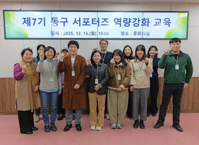 동구 소셜미디어 홍보단, AI 활용으로 콘텐츠 경쟁력 높인다.