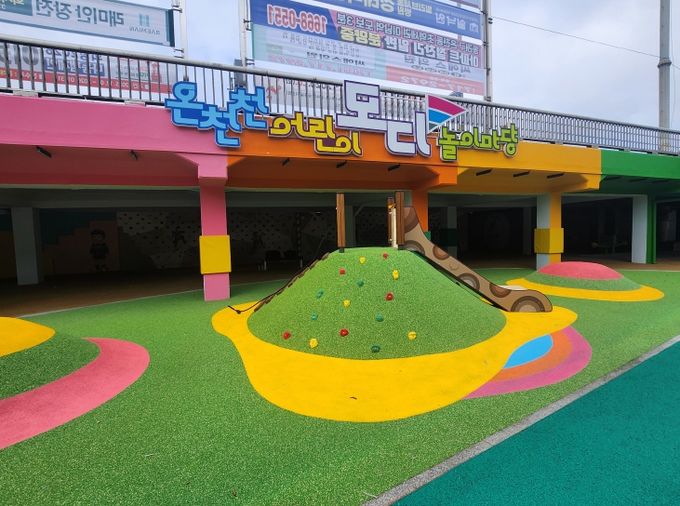 부산 동래구, 온천천 어린이 놀이마당 ‘모디’ 개장식