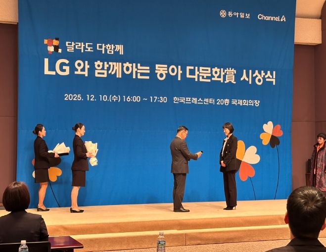 동래구 가족센터, ‘동아 다문화상’ 수상