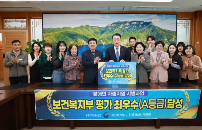 장애인 자립지원 시범 사업 보건복지부 평가 최우수 기관 기념사진