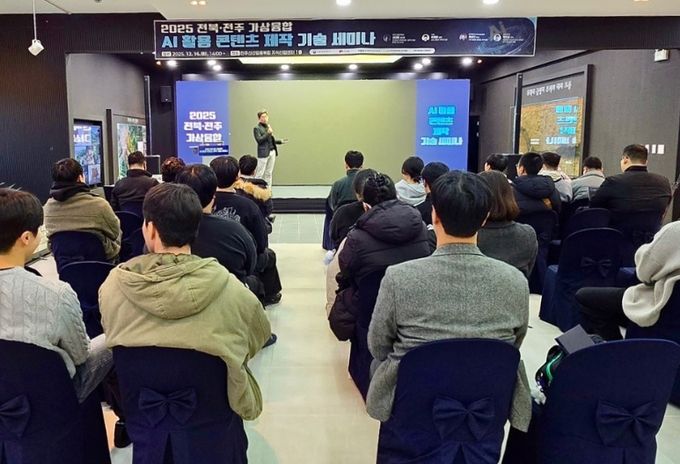 ‘첨단디지털 문화콘텐츠 육성공간 성과공유회’와 ‘AI 융합 기술 세미나’