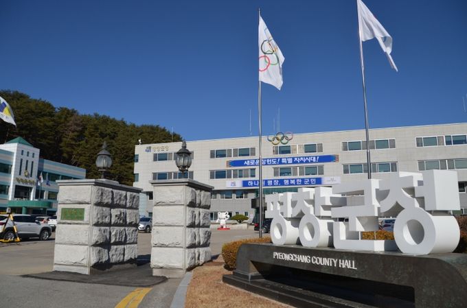 평창군청