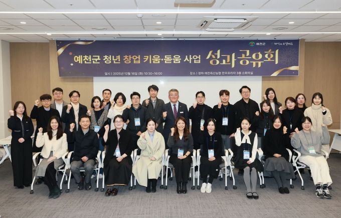 청년창업 키움 돋움사업 성과공유회