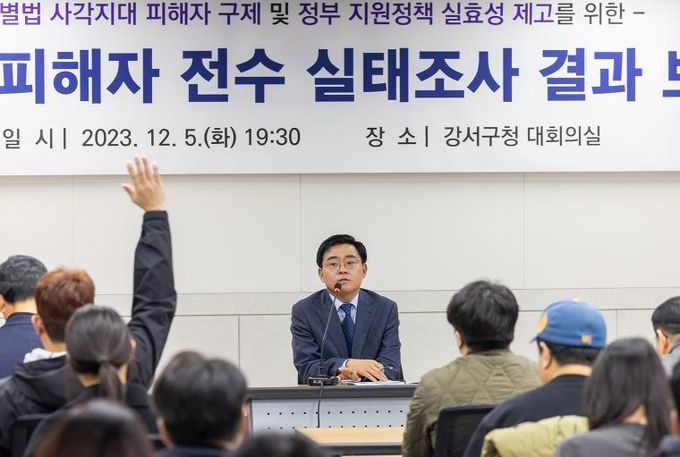 진교훈 강서구청장이 2023년 12월 구청 대회의실에서 열린 ‘전세사기피해자 전수 실태조사 결과보고회’에서 전세사기 피해자들의 질의에 대답하고 있다.