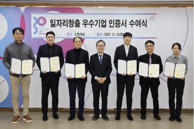 금천구는 지난 1년간 일자리 창출에 기여한 우수기업에 인증서와 현판을 전달했다. 사진 왼쪽부터 ㈜프로랭스 박현식 상무, ㈜에이스피부임상연구소 한종록 대표, ㈜다우밸브 박상기 대표, 유성훈 금천구청장, ㈜클라우드앤 최승훈 대리, ㈜에스티이지 민창선 상무, ㈜뉴데이소프트 김란경 이사