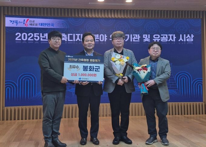 건축행정업무 최우수 기관상