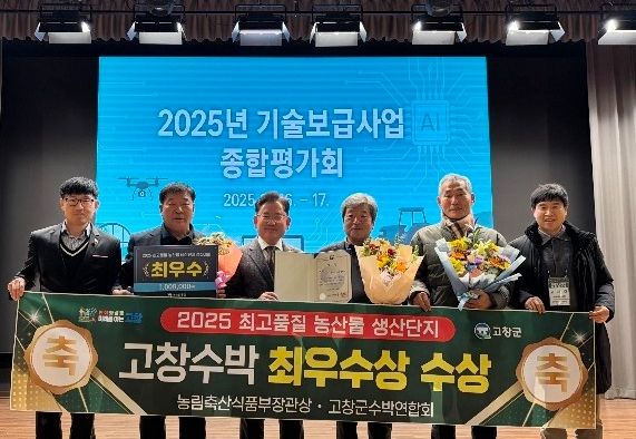 고창수박연합회, 농진청 선정