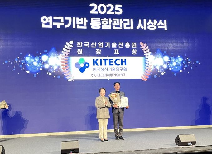 하이테크베어링기술센터, 2025 연구기반 통합관리 포상 수상